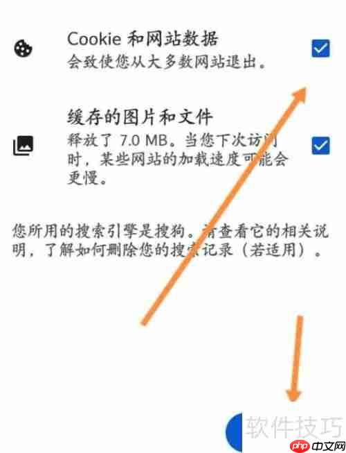 谷歌浏览器数据清理方法