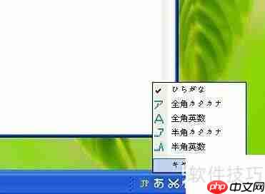 百度日文输入法使用教程