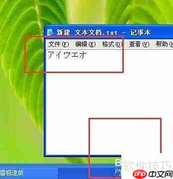 百度日文输入法使用教程