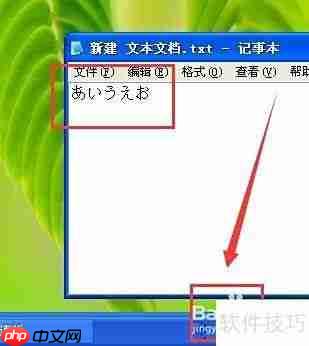 百度日文输入法使用教程