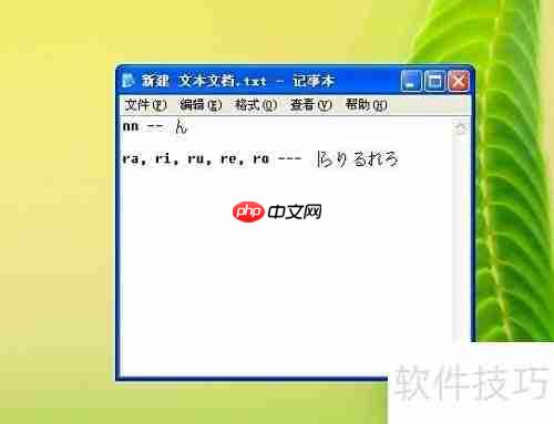 百度日文输入法使用教程