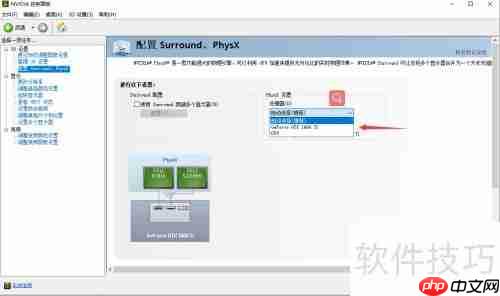 NVIDIA专卡启用PhysX技术