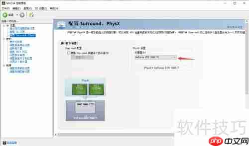 NVIDIA专卡启用PhysX技术