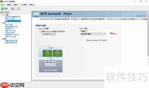 NVIDIA专卡启用PhysX技术