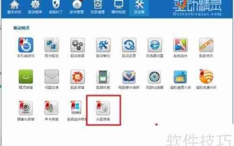 光驱打不开？快速解决方法