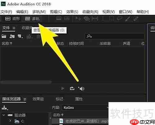 用AU轻松开启音频编辑