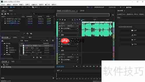 用AU轻松开启音频编辑