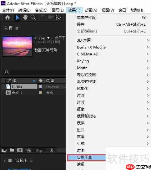 After Effects实用工具位置指南