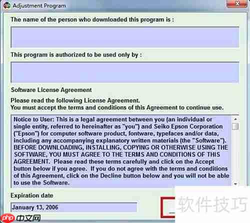 爱普生打印机清零工具