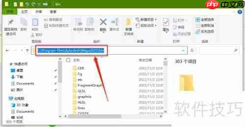Maya安装PyMel教程