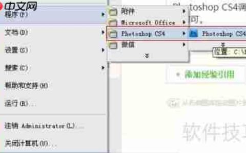 Photoshop CS4亮度调节技巧