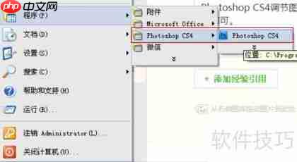 Photoshop CS4亮度调节技巧