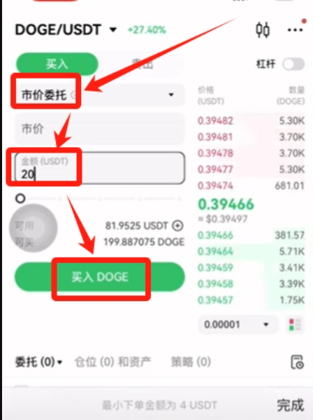 如何快速安全的购买狗狗币DOGE 狗狗币DOGE购买账户注册渠道汇总 - 创想鸟