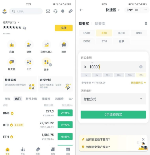 普通人怎么购买比特币 比特币普通人购买账户安装注册教程