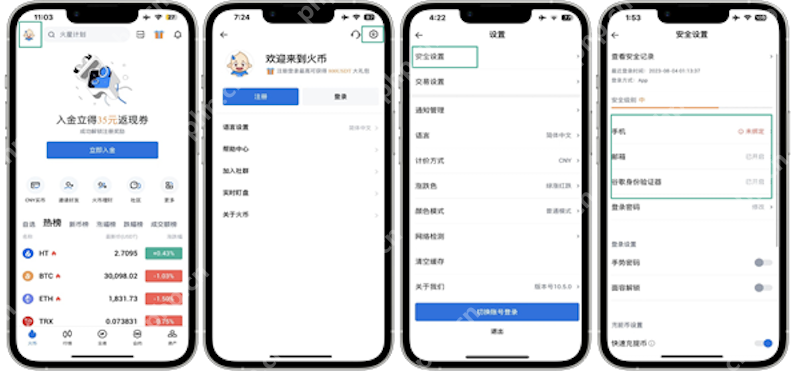 2025年火币HUOBI官网最新登录地址及官方app下载链接