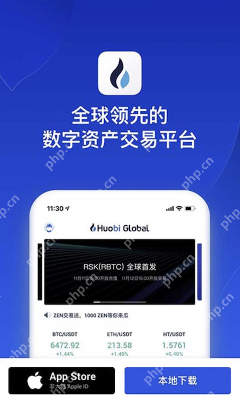 2025年火币HUOBI官网最新登录地址及官方app下载链接