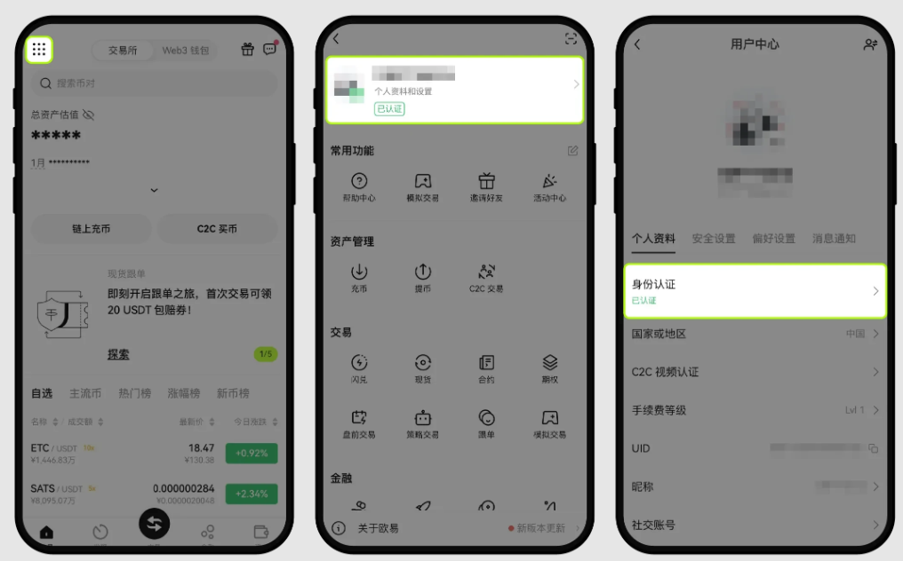 OKX App v6.140.0 for Android - 欧易官方最新版本下载 - 创想鸟