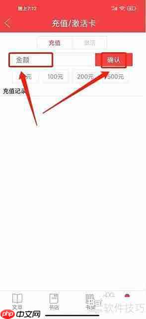 读览天下App充值入口在哪