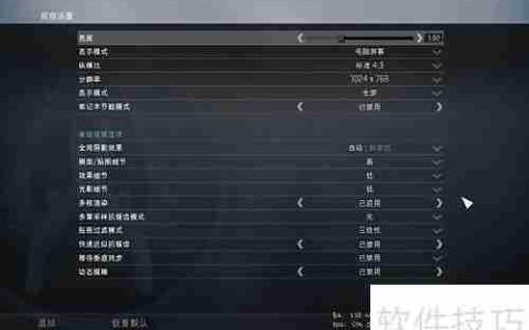 CSGO核显优化提升FPS