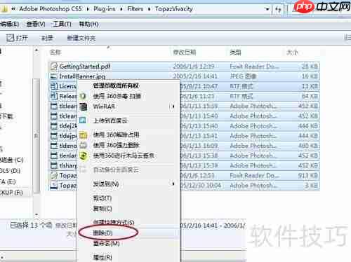 Topaz磨皮滤镜安装指南