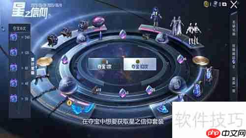 和平精英星之信仰套装价格