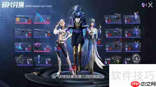 和平精英星之信仰套装价格