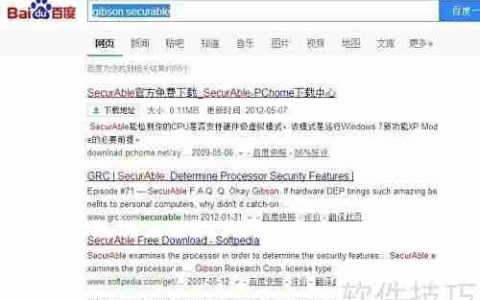 如何判断PC支持64位系统