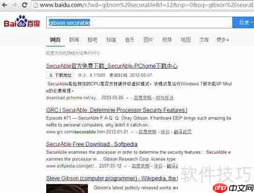 如何判断PC支持64位系统