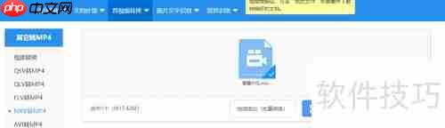 MKV转AVI在线转换方法
