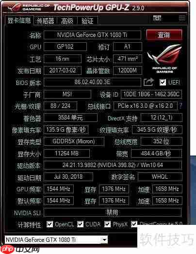 最全电脑配置查看指南