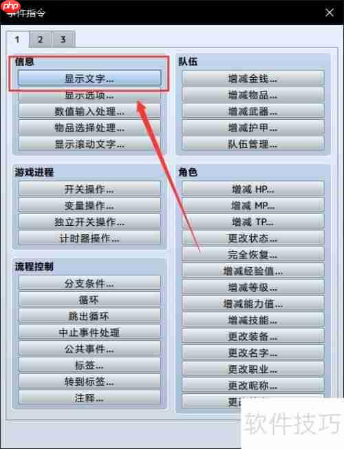 RPG Maker MV合成器案例解析