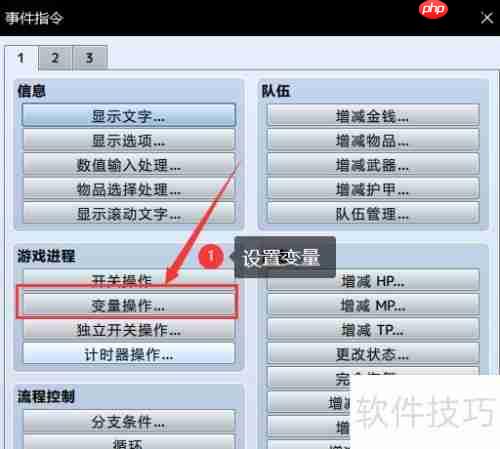 RPG Maker MV合成器案例解析