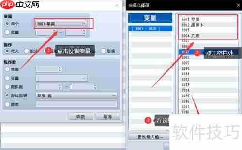 RPG Maker MV合成器案例解析