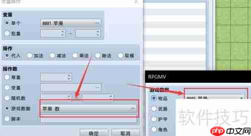 RPG Maker MV合成器案例解析