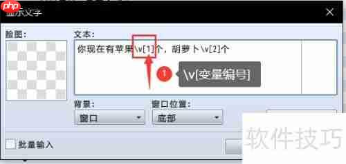 RPG Maker MV合成器案例解析