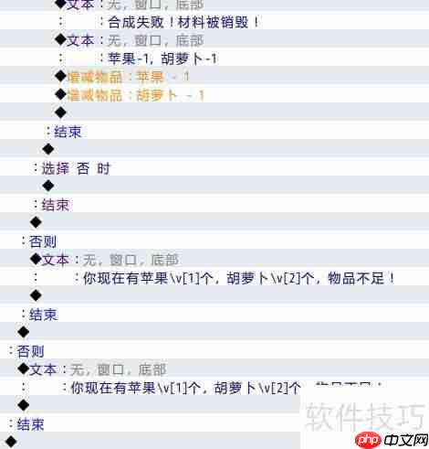 RPG Maker MV合成器案例解析