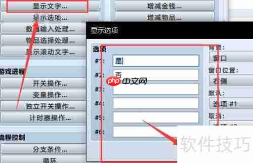 RPG Maker MV合成器案例解析