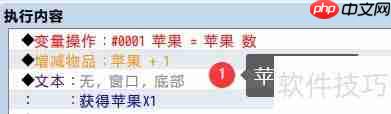 RPG Maker MV合成器案例解析