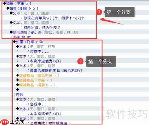 RPG Maker MV合成器案例解析