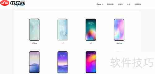 Flyme 8体验版安装指南