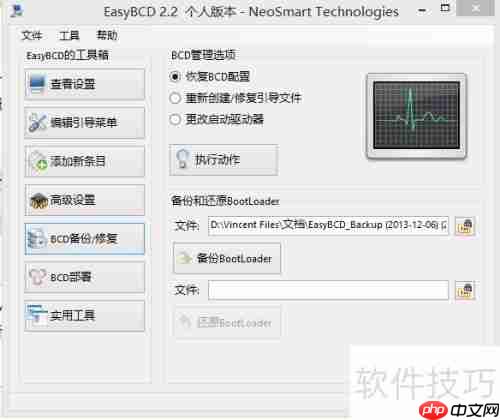 如何删除开机一键Ghost