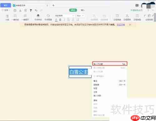 思维脑图制作指南