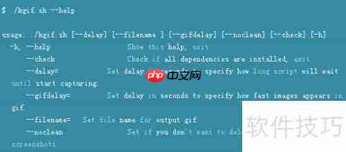 Kgif窗口录制GIF简易教程