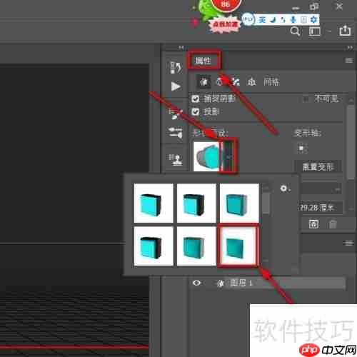 PS制作3D立体效果技巧