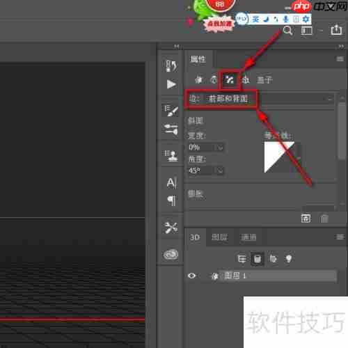 PS制作3D立体效果技巧