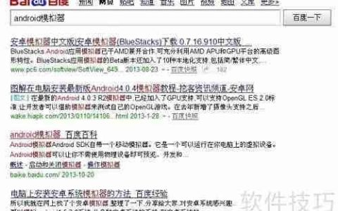 安卓模拟器安装指南