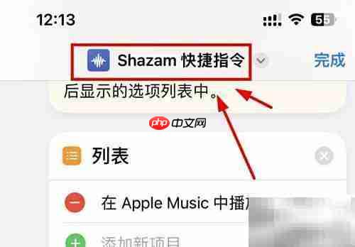 iPhone14用Shazam播放音乐