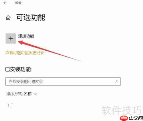 Win10添加网络控制器工具
