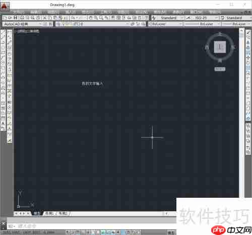 CAD制图入门:文字基础