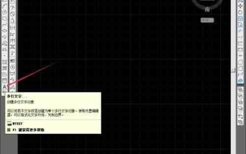 CAD制图入门：文字基础